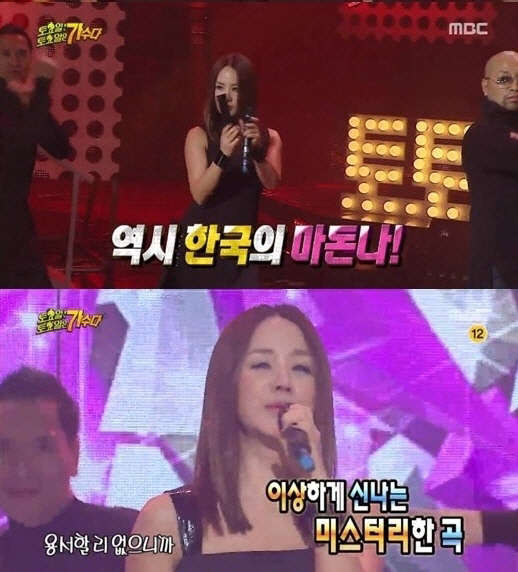 사진=MBC 무한도전 토토가 방송 영상 캡처